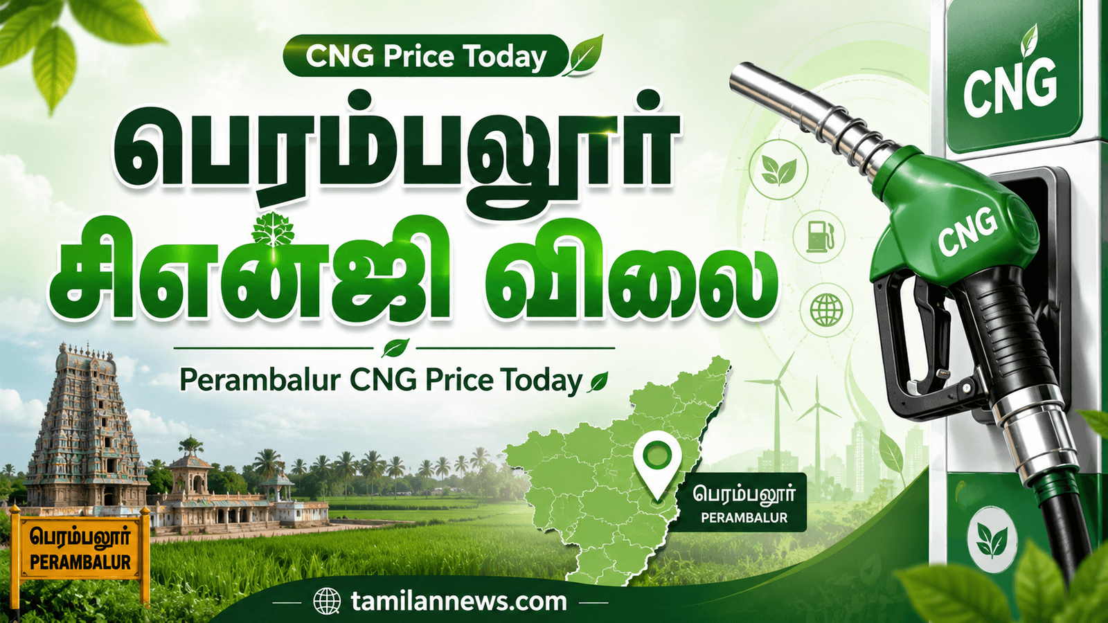 பெரம்பலூர் சிஎன்ஜி விலை