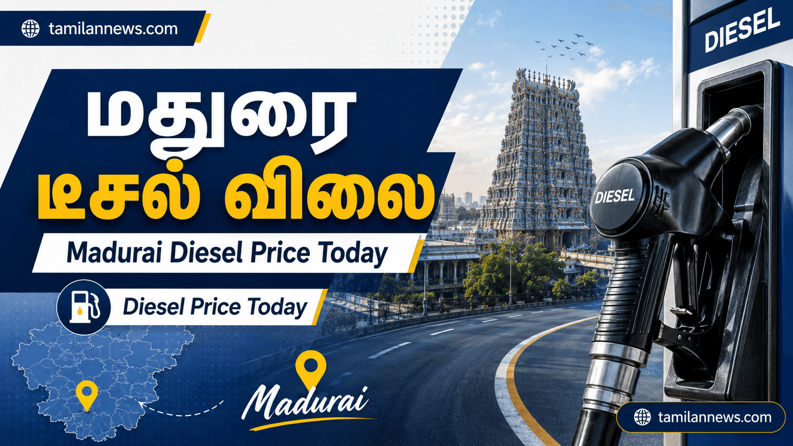 மதுரை டீசல் விலை