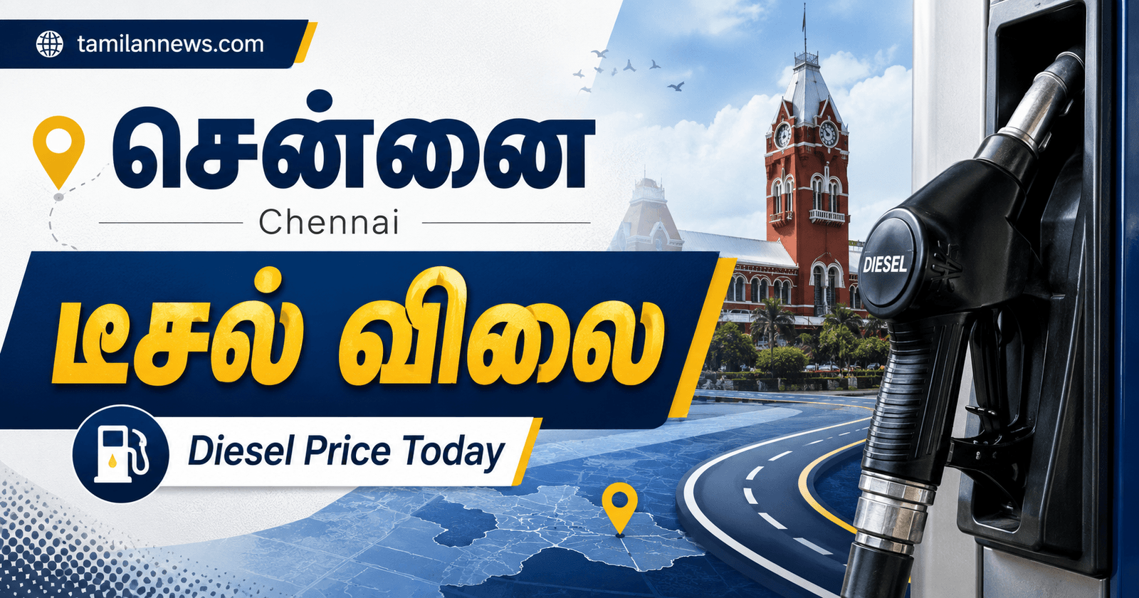 சென்னை டீசல் விலை