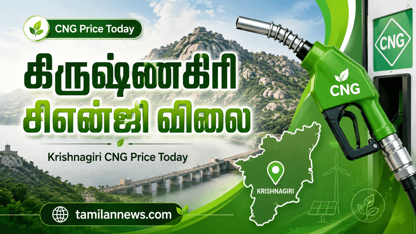 கிருஷ்ணகிரி சிஎன்ஜி விலை